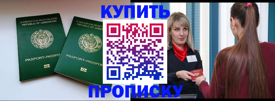 временная регистрация гарантия в Великом Устюге