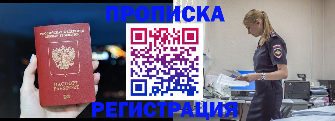 прописка от собственника в Великом Устюге