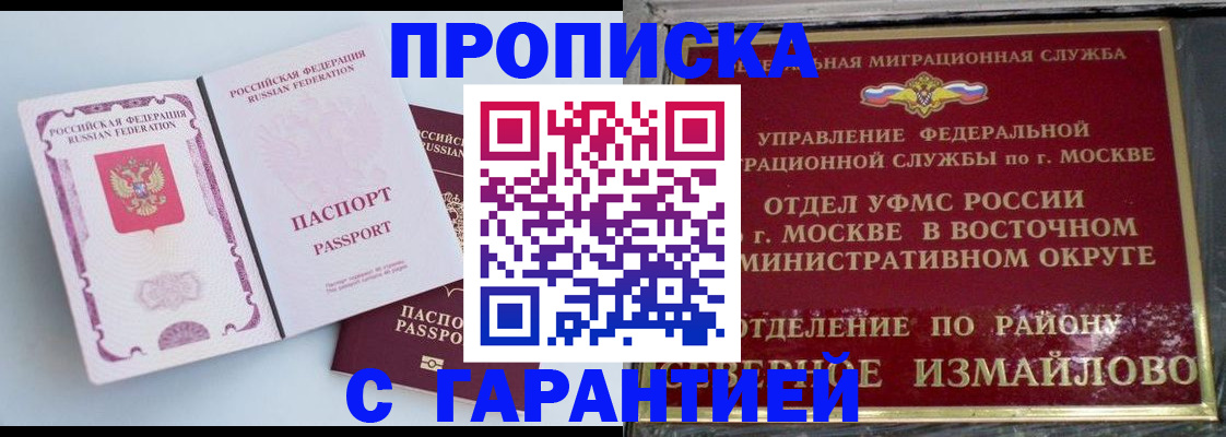 прописка регистрация в Великом Устюге